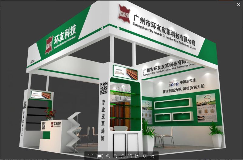 2016上海皮展，环友与您不见不散